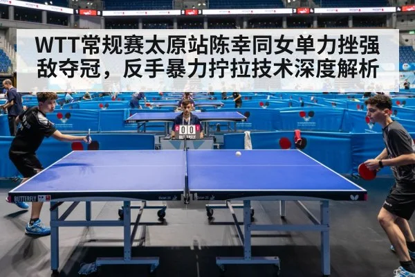 table tennis championship