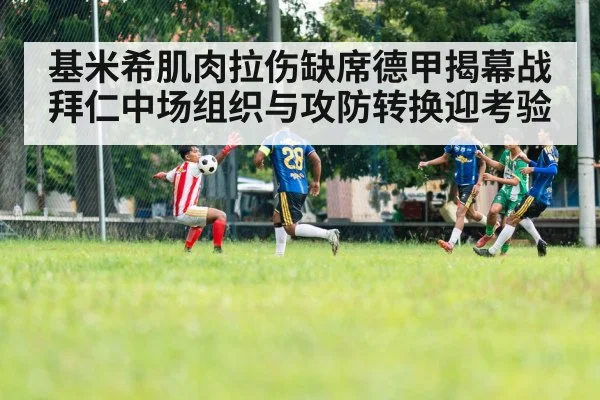 football tactics