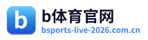 b体育官网